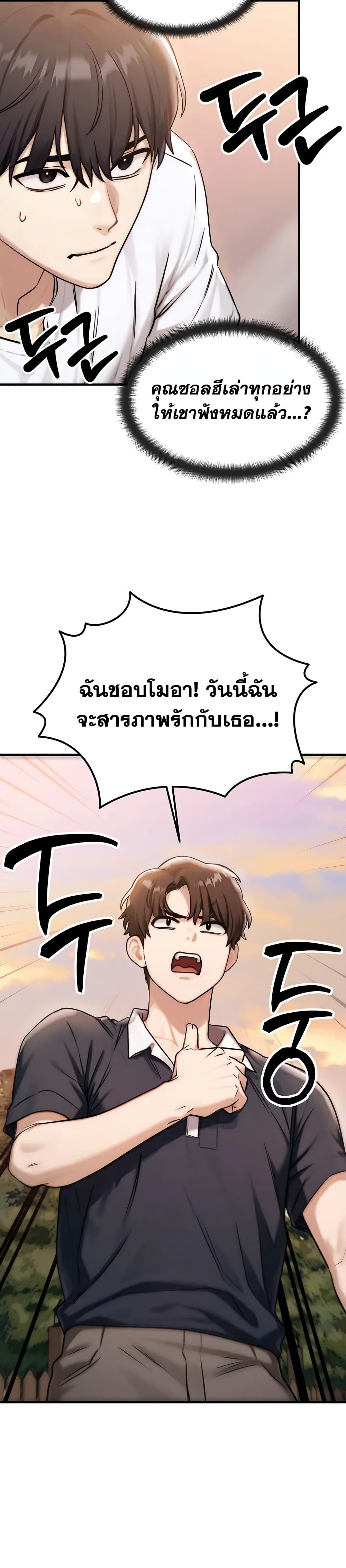 My Ideal Type is My Friend’s Mom – My Ideal Type is My Friend’s Mom – ตอนที่ 3 หน้า 25