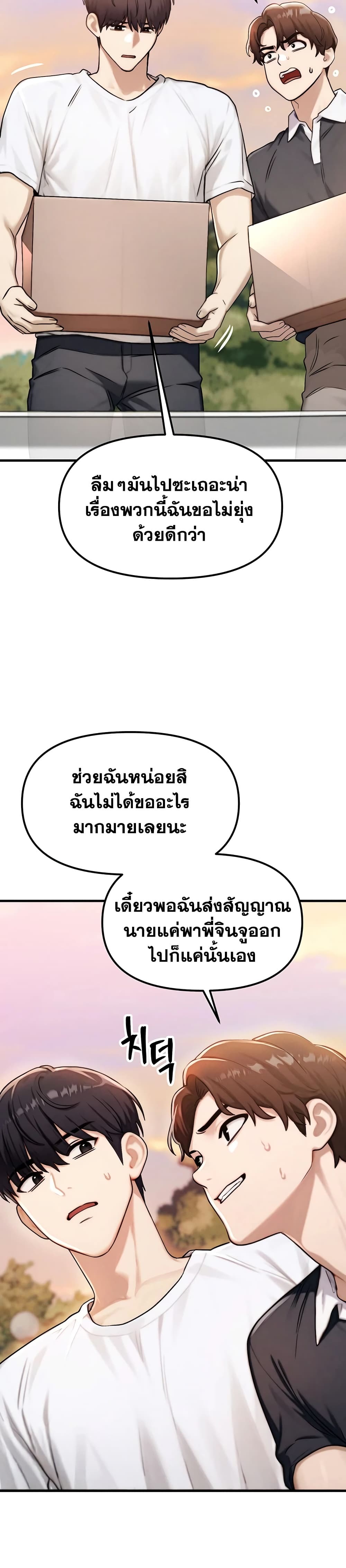My Ideal Type is My Friend’s Mom – My Ideal Type is My Friend’s Mom – ตอนที่ 3 หน้า 27