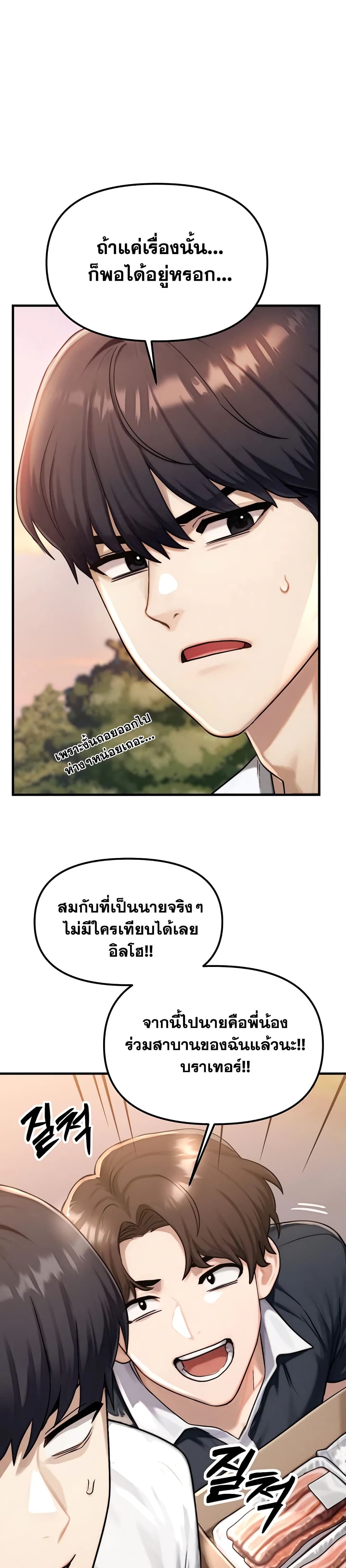 My Ideal Type is My Friend’s Mom – My Ideal Type is My Friend’s Mom – ตอนที่ 3 หน้า 28