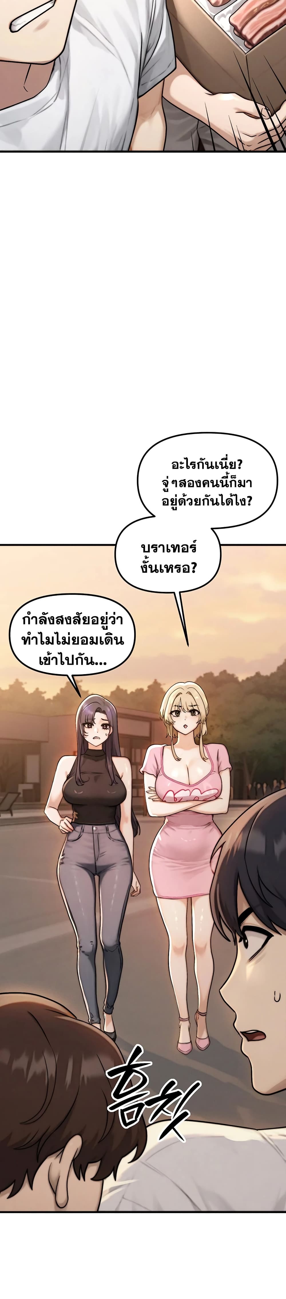 My Ideal Type is My Friend’s Mom – My Ideal Type is My Friend’s Mom – ตอนที่ 3 หน้า 29