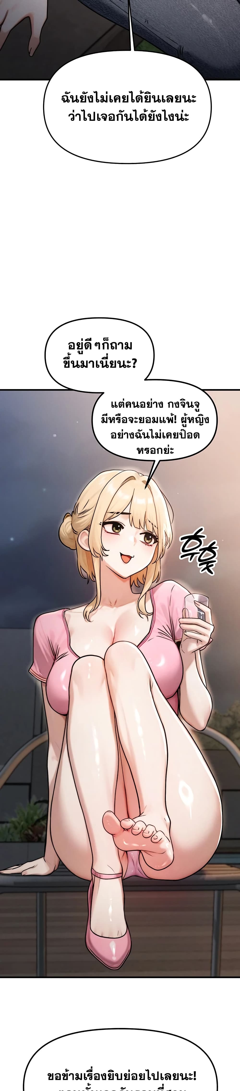 My Ideal Type is My Friend’s Mom – My Ideal Type is My Friend’s Mom – ตอนที่ 3 หน้า 34