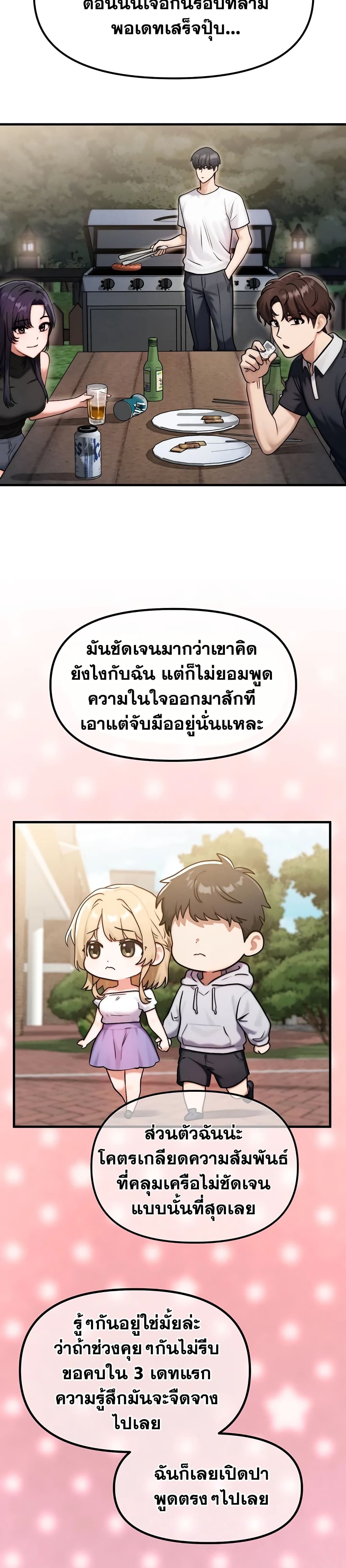 My Ideal Type is My Friend’s Mom – My Ideal Type is My Friend’s Mom – ตอนที่ 3 หน้า 35