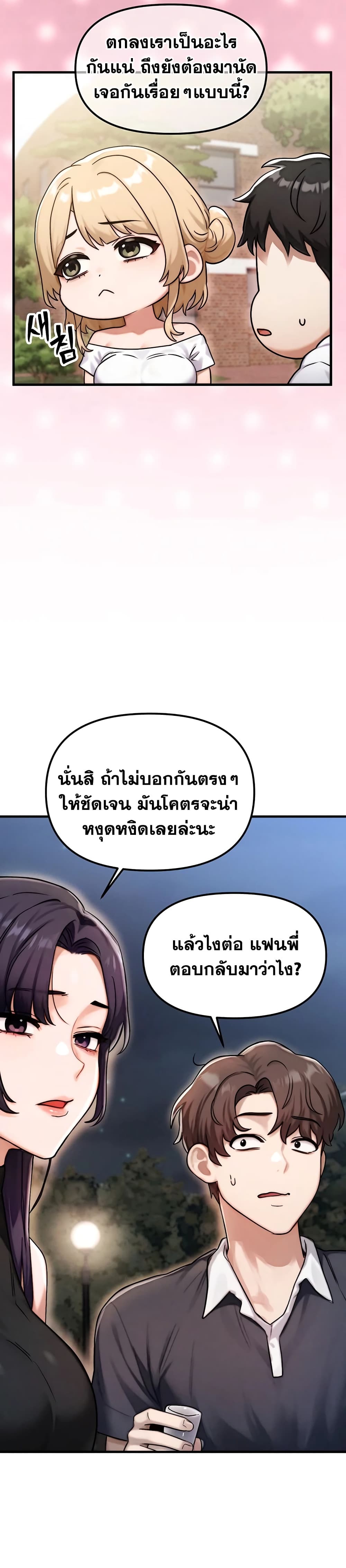 My Ideal Type is My Friend’s Mom – My Ideal Type is My Friend’s Mom – ตอนที่ 3 หน้า 36