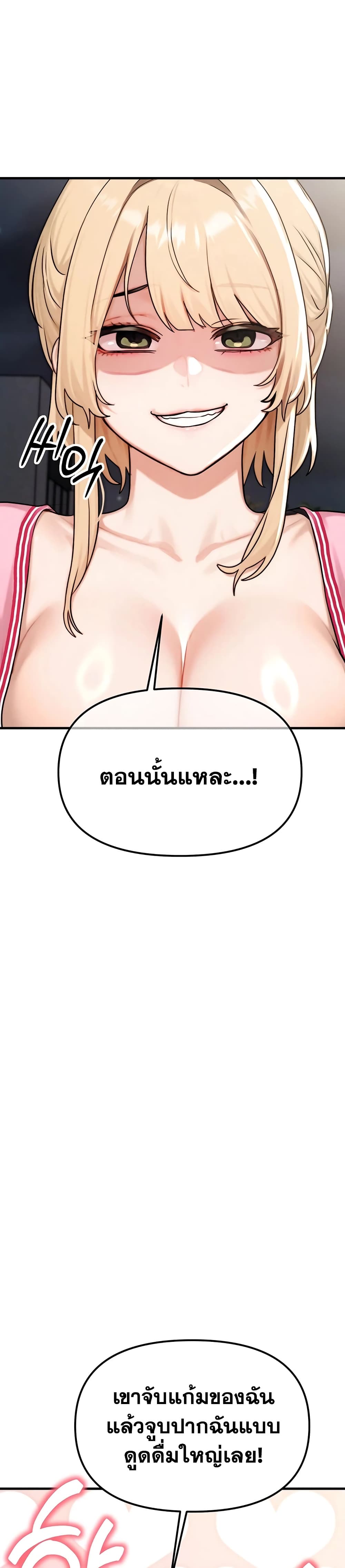 My Ideal Type is My Friend’s Mom – My Ideal Type is My Friend’s Mom – ตอนที่ 3 หน้า 37