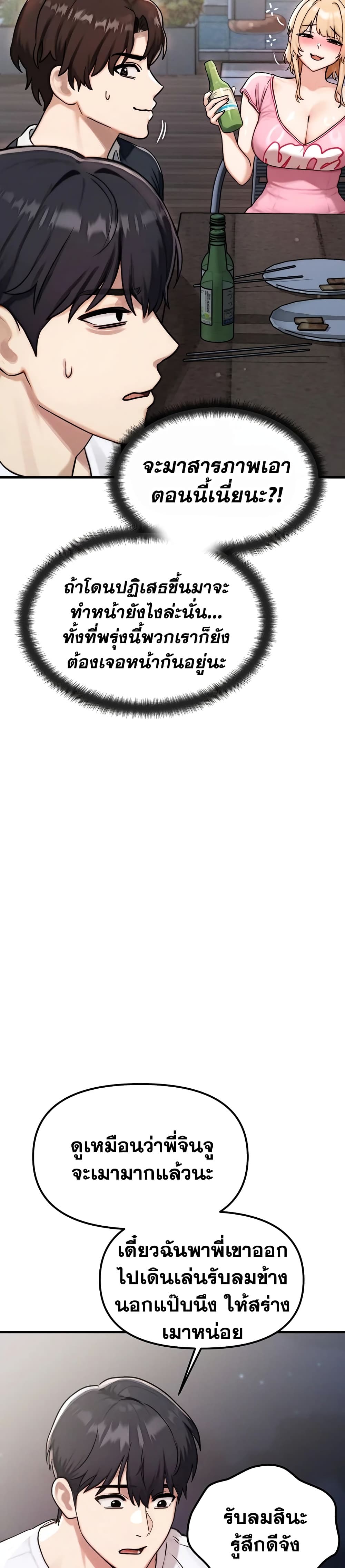 My Ideal Type is My Friend’s Mom – My Ideal Type is My Friend’s Mom – ตอนที่ 3 หน้า 43