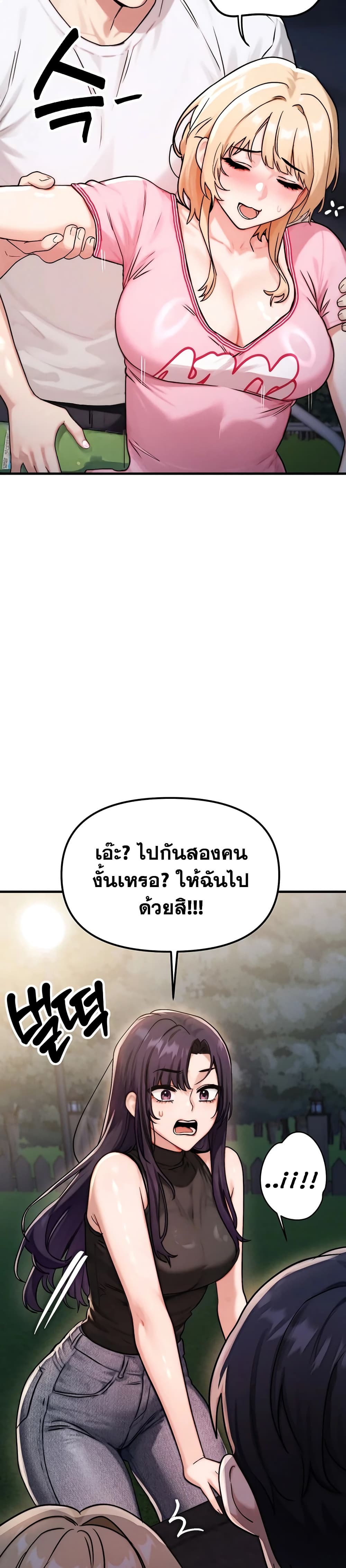 My Ideal Type is My Friend’s Mom – My Ideal Type is My Friend’s Mom – ตอนที่ 3 หน้า 44