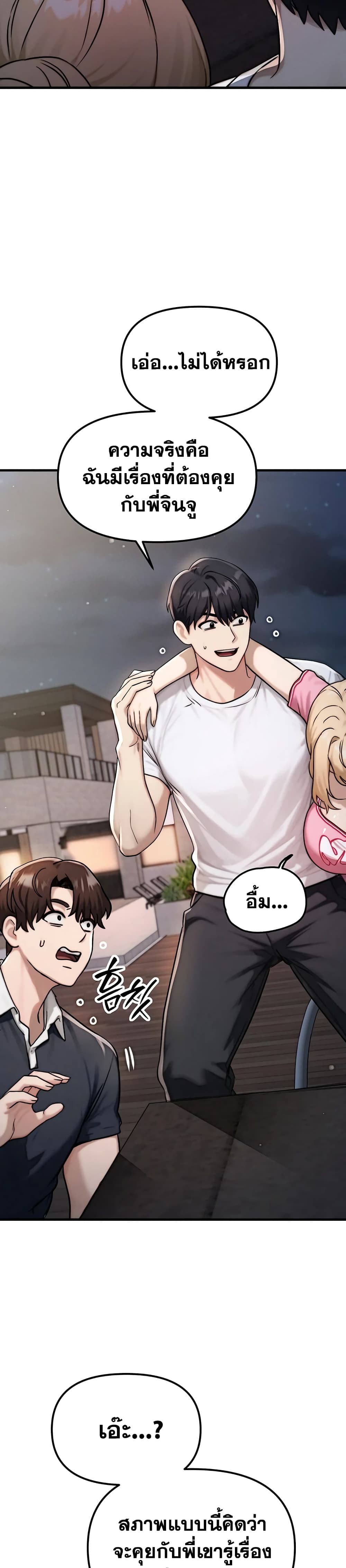 My Ideal Type is My Friend’s Mom – My Ideal Type is My Friend’s Mom – ตอนที่ 3 หน้า 45
