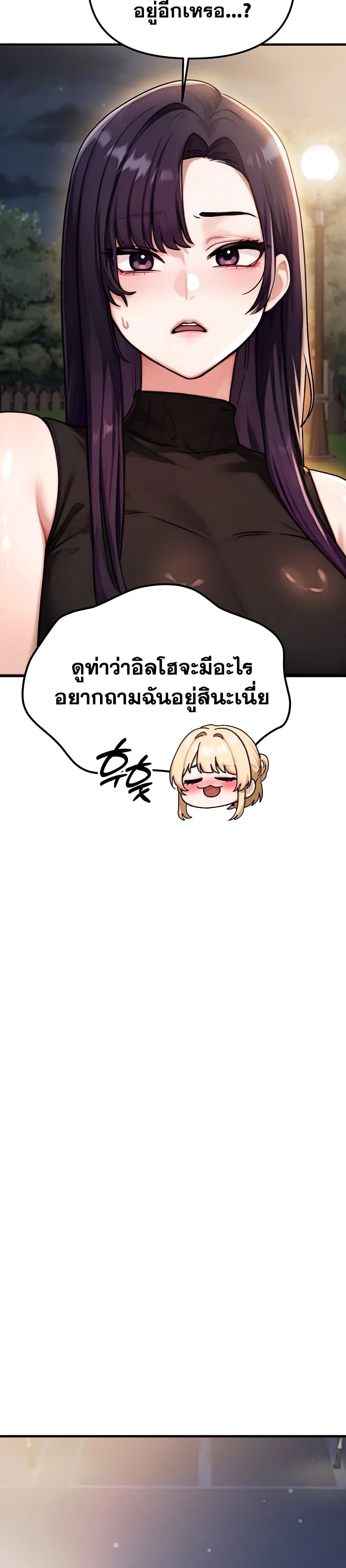 My Ideal Type is My Friend’s Mom – My Ideal Type is My Friend’s Mom – ตอนที่ 3 หน้า 46
