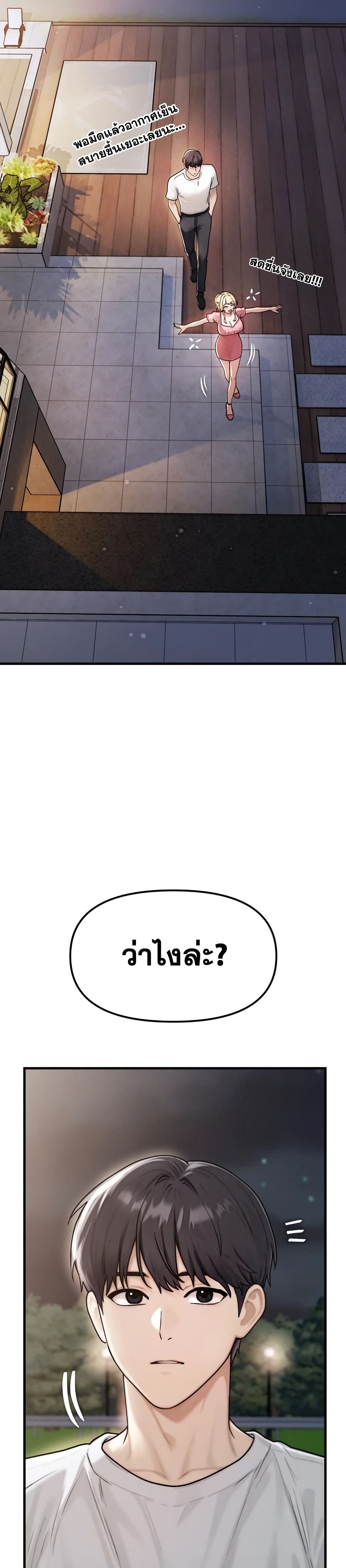My Ideal Type is My Friend’s Mom – My Ideal Type is My Friend’s Mom – ตอนที่ 3 หน้า 47