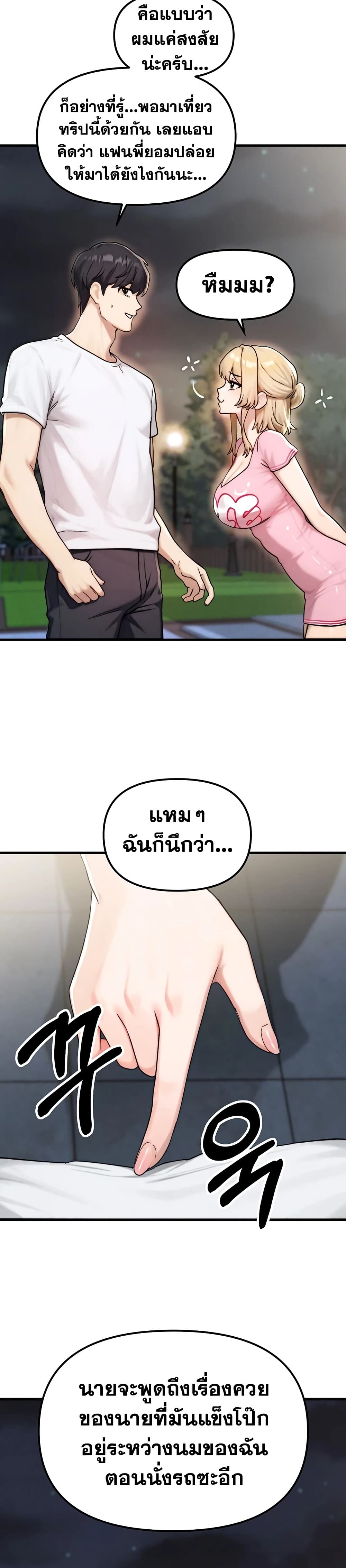 My Ideal Type is My Friend’s Mom – My Ideal Type is My Friend’s Mom – ตอนที่ 3 หน้า 49