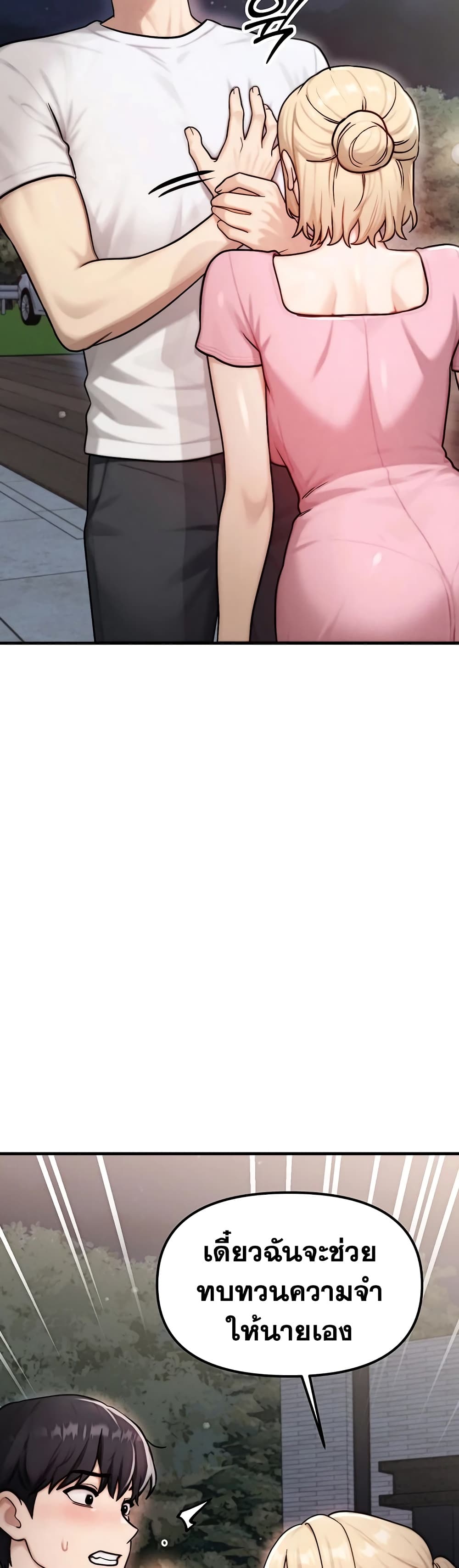 My Ideal Type is My Friend’s Mom – My Ideal Type is My Friend’s Mom – ตอนที่ 4 หน้า 2