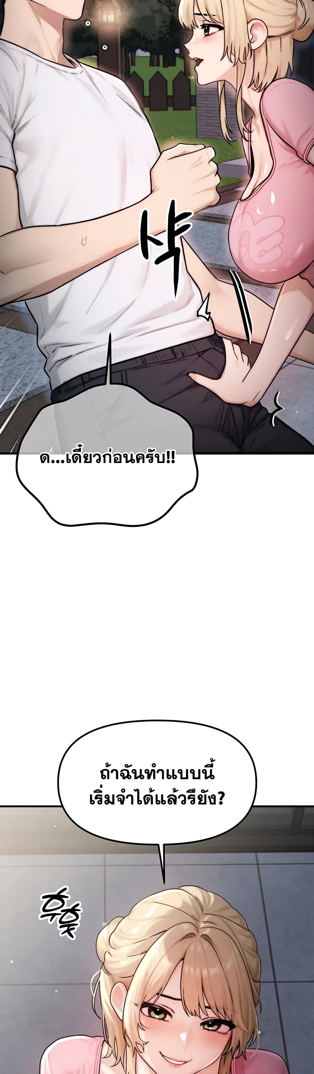 My Ideal Type is My Friend’s Mom – My Ideal Type is My Friend’s Mom – ตอนที่ 4 หน้า 3
