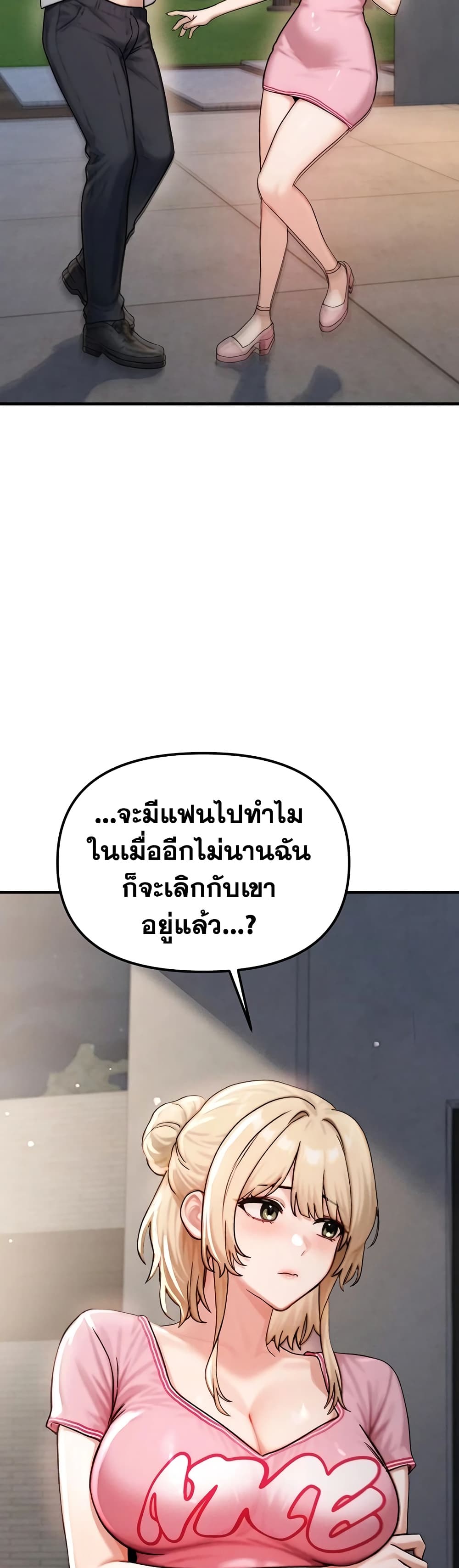 My Ideal Type is My Friend’s Mom – My Ideal Type is My Friend’s Mom – ตอนที่ 4 หน้า 5