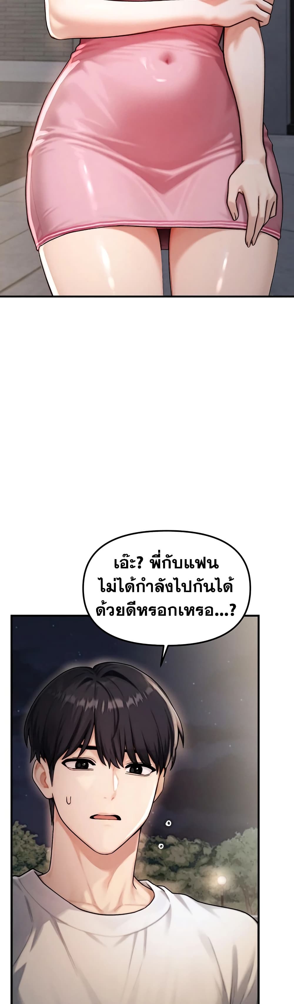 My Ideal Type is My Friend’s Mom – My Ideal Type is My Friend’s Mom – ตอนที่ 4 หน้า 6