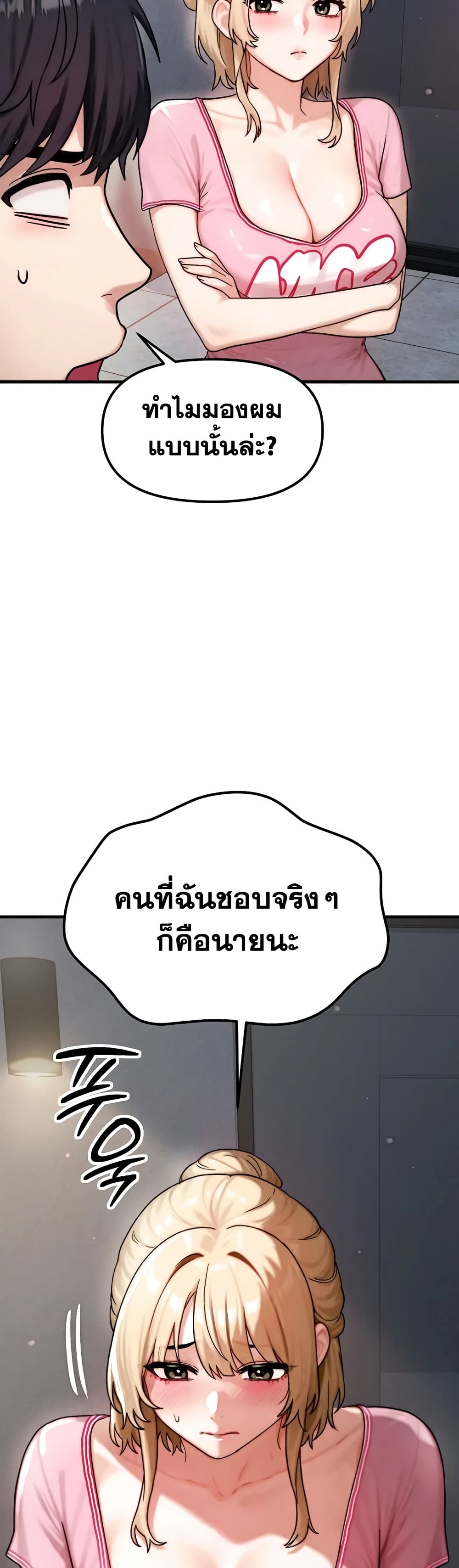 My Ideal Type is My Friend’s Mom – My Ideal Type is My Friend’s Mom – ตอนที่ 4 หน้า 9