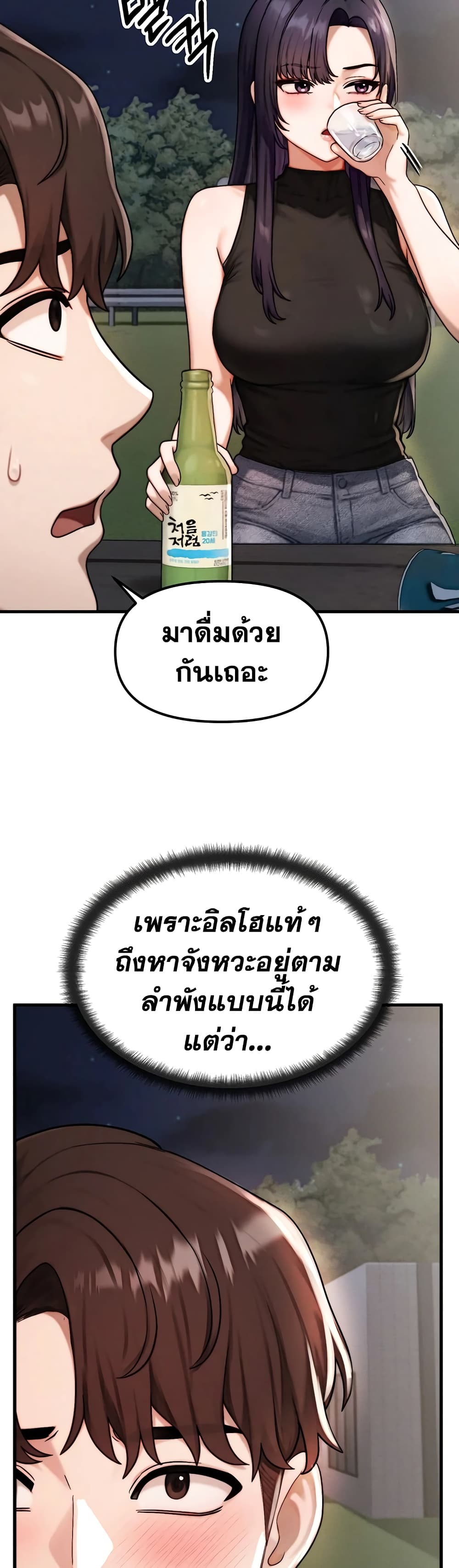 My Ideal Type is My Friend’s Mom – My Ideal Type is My Friend’s Mom – ตอนที่ 4 หน้า 14