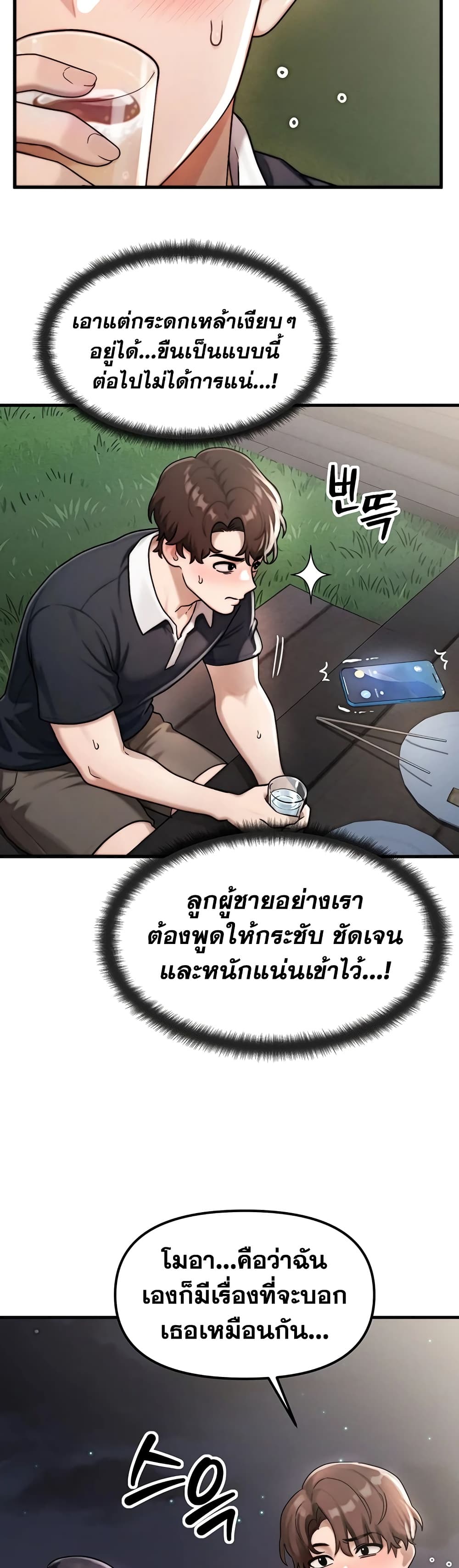 My Ideal Type is My Friend’s Mom – My Ideal Type is My Friend’s Mom – ตอนที่ 4 หน้า 15