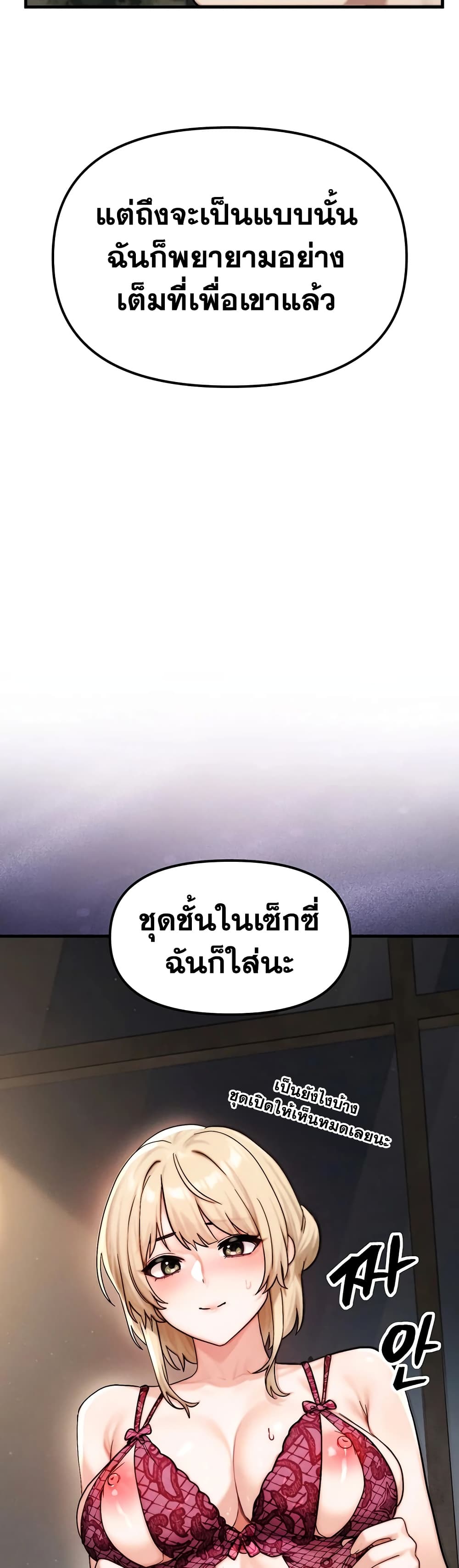 My Ideal Type is My Friend’s Mom – My Ideal Type is My Friend’s Mom – ตอนที่ 4 หน้า 23