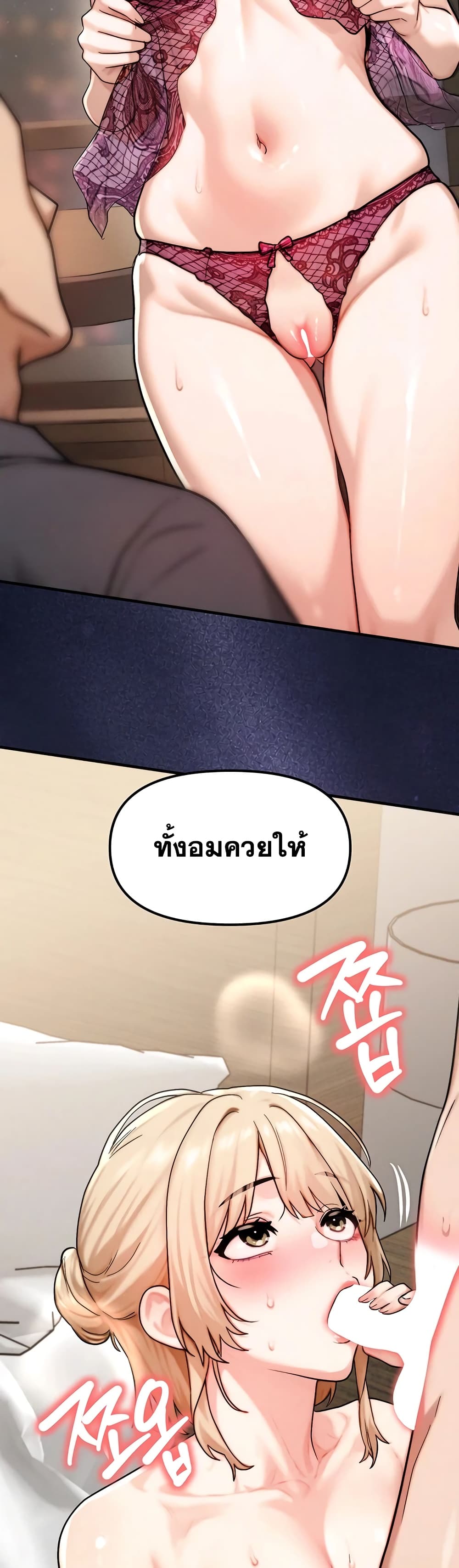 My Ideal Type is My Friend’s Mom – My Ideal Type is My Friend’s Mom – ตอนที่ 4 หน้า 24
