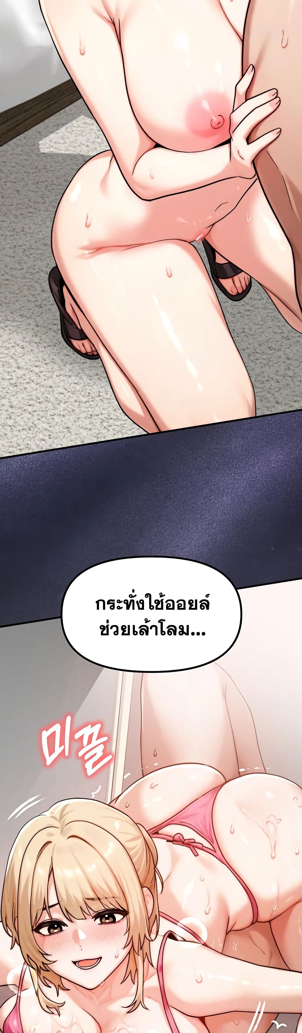 My Ideal Type is My Friend’s Mom – My Ideal Type is My Friend’s Mom – ตอนที่ 4 หน้า 25