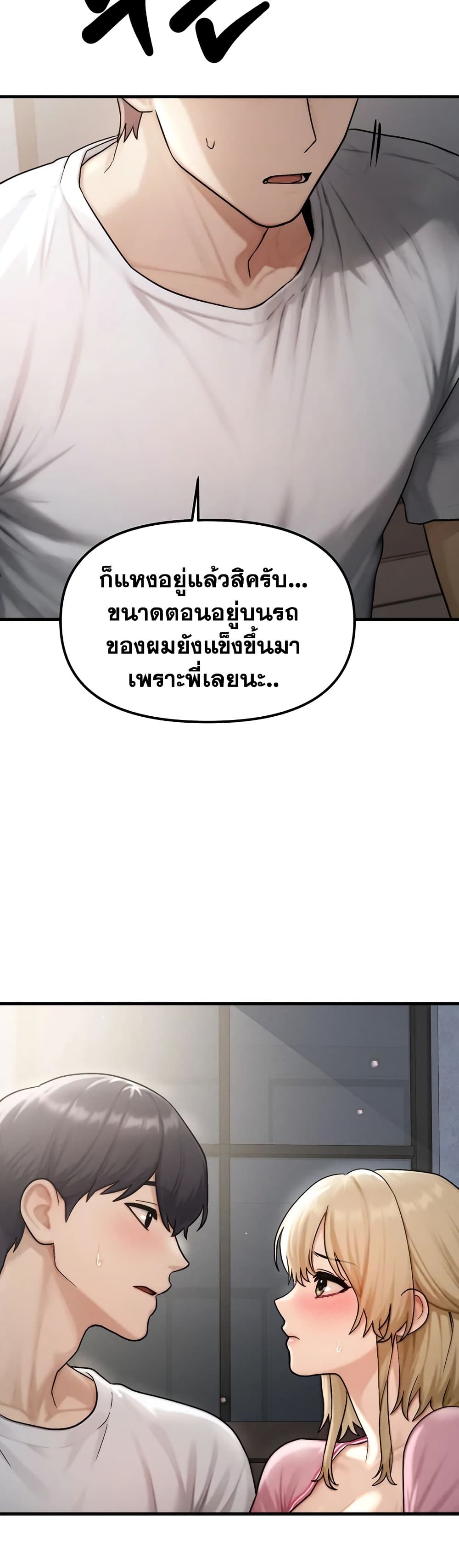 My Ideal Type is My Friend’s Mom – My Ideal Type is My Friend’s Mom – ตอนที่ 4 หน้า 33