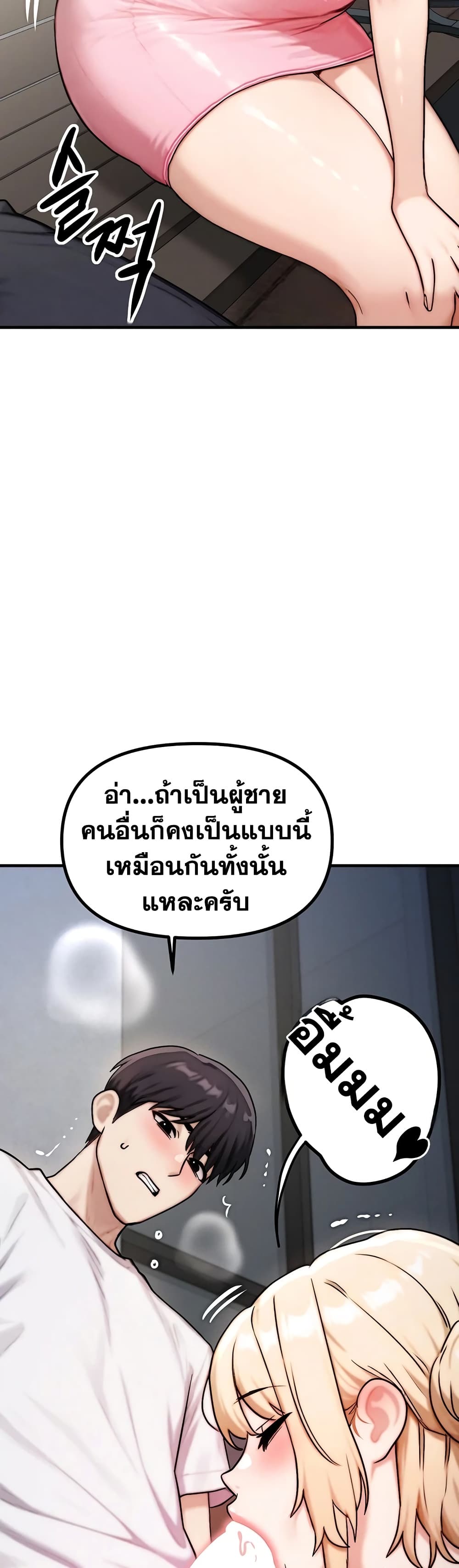 My Ideal Type is My Friend’s Mom – My Ideal Type is My Friend’s Mom – ตอนที่ 4 หน้า 37