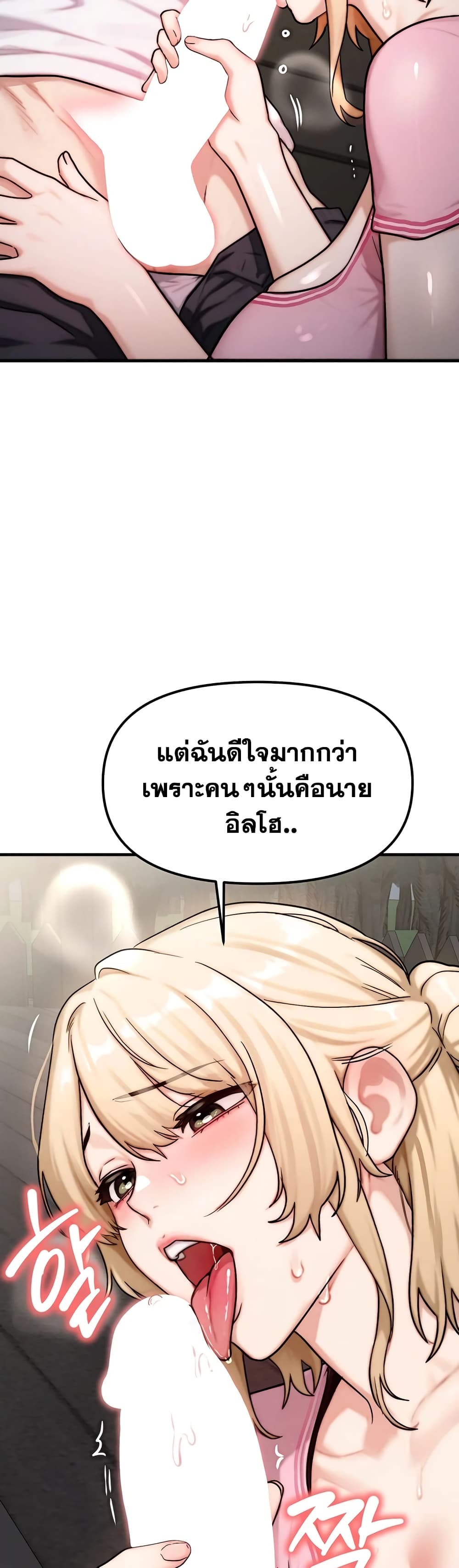 My Ideal Type is My Friend’s Mom – My Ideal Type is My Friend’s Mom – ตอนที่ 4 หน้า 38