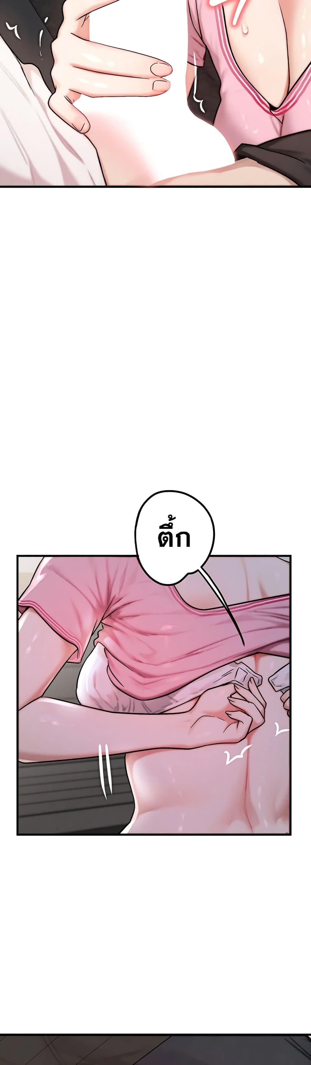 My Ideal Type is My Friend’s Mom – My Ideal Type is My Friend’s Mom – ตอนที่ 4 หน้า 39