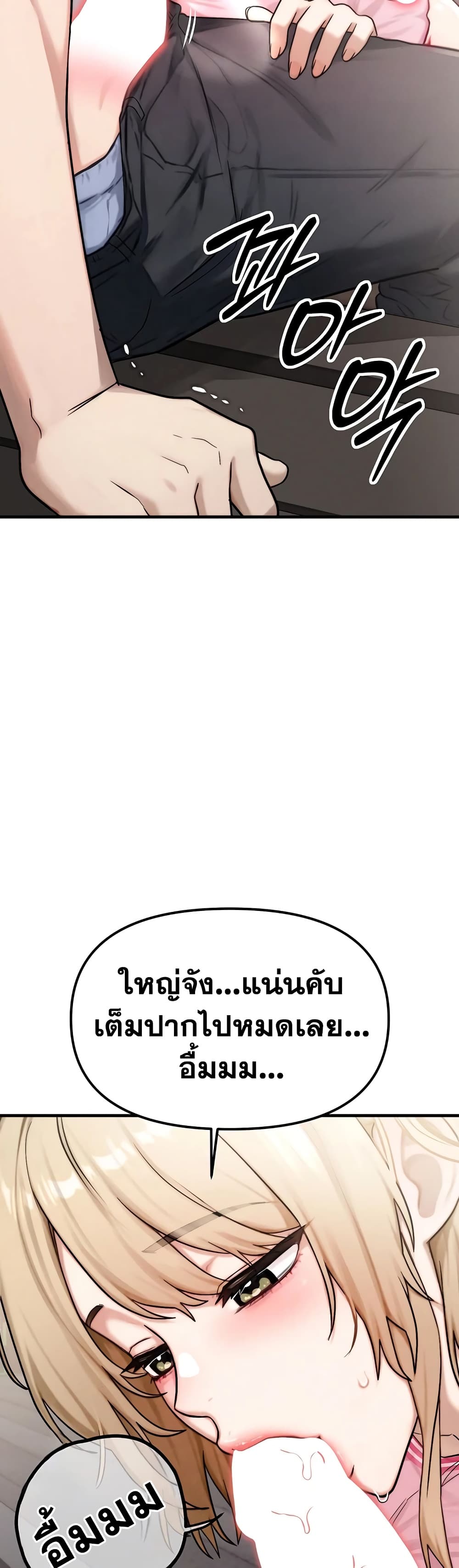 My Ideal Type is My Friend’s Mom – My Ideal Type is My Friend’s Mom – ตอนที่ 4 หน้า 43