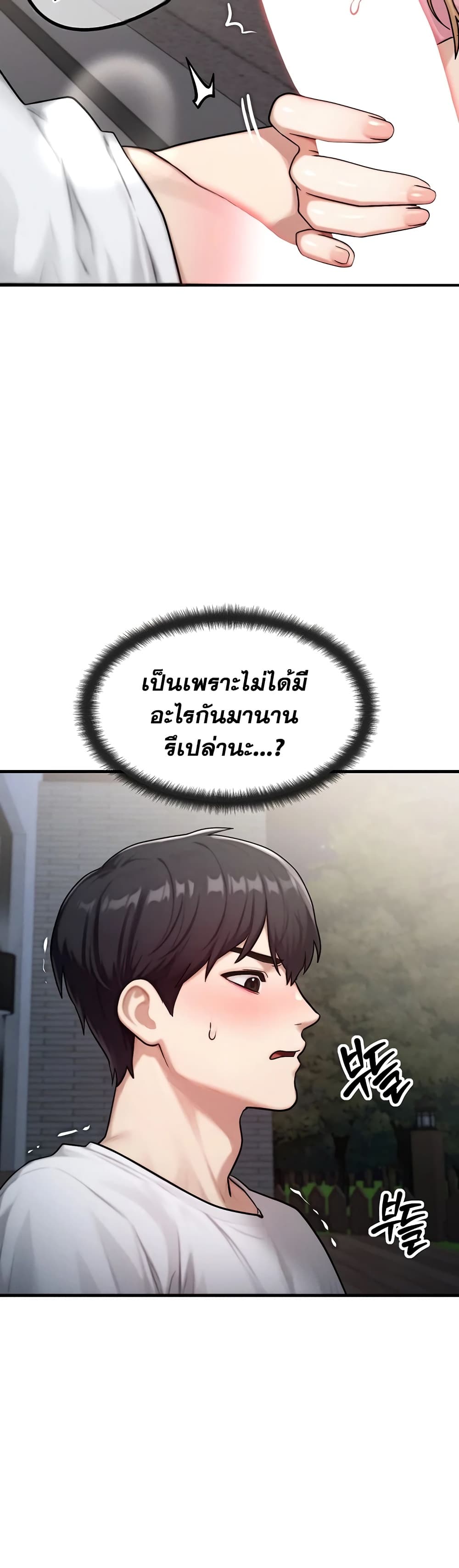 My Ideal Type is My Friend’s Mom – My Ideal Type is My Friend’s Mom – ตอนที่ 4 หน้า 44