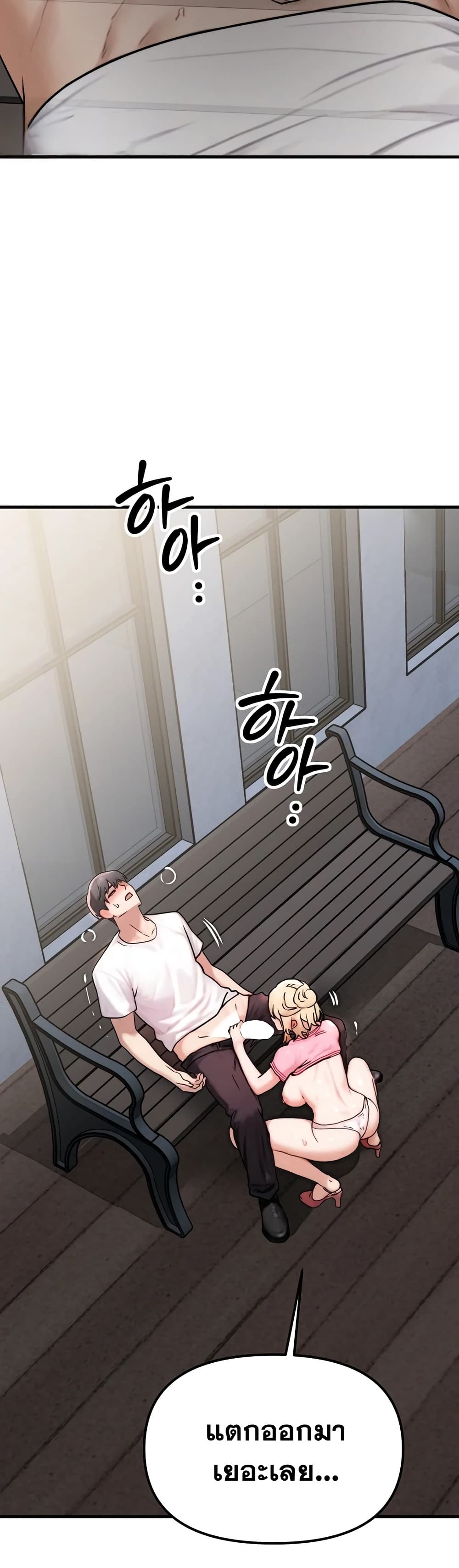 My Ideal Type is My Friend’s Mom – My Ideal Type is My Friend’s Mom – ตอนที่ 4 หน้า 52