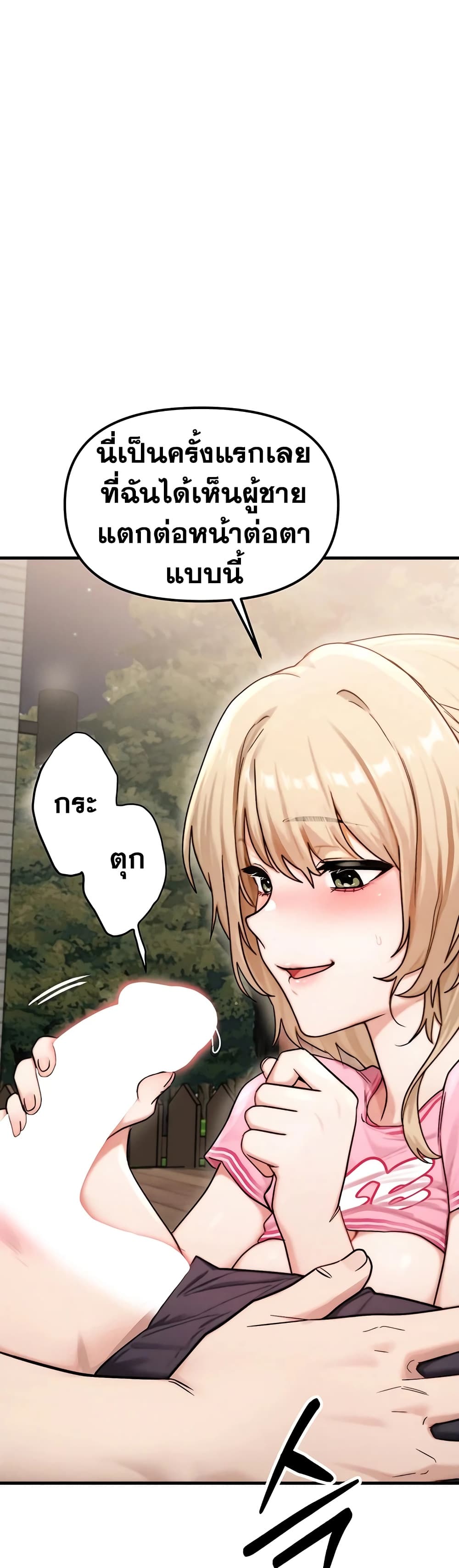 My Ideal Type is My Friend’s Mom – My Ideal Type is My Friend’s Mom – ตอนที่ 4 หน้า 53