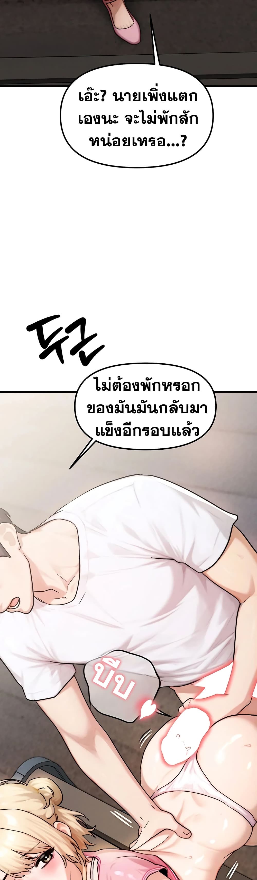 My Ideal Type is My Friend’s Mom – My Ideal Type is My Friend’s Mom – ตอนที่ 4 หน้า 55
