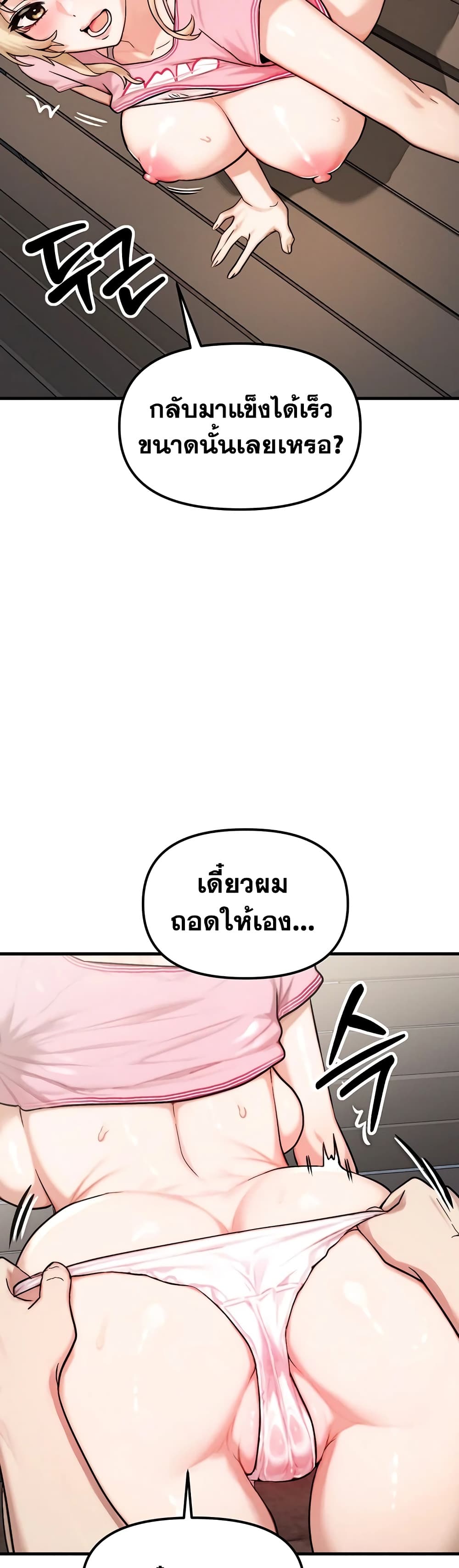 My Ideal Type is My Friend’s Mom – My Ideal Type is My Friend’s Mom – ตอนที่ 4 หน้า 56