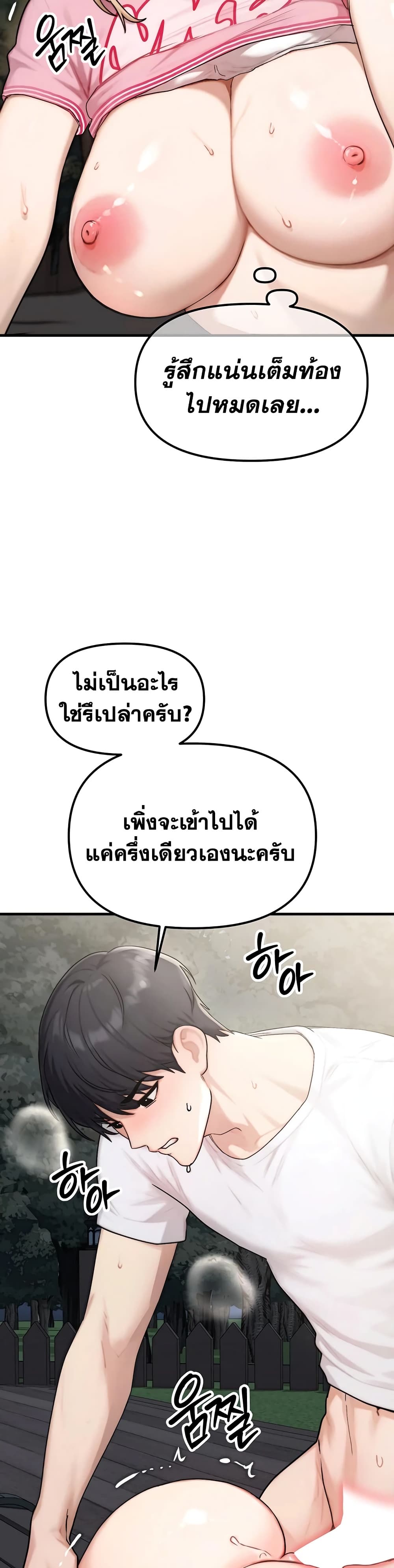 My Ideal Type is My Friend’s Mom – My Ideal Type is My Friend’s Mom – ตอนที่ 5 หน้า 6