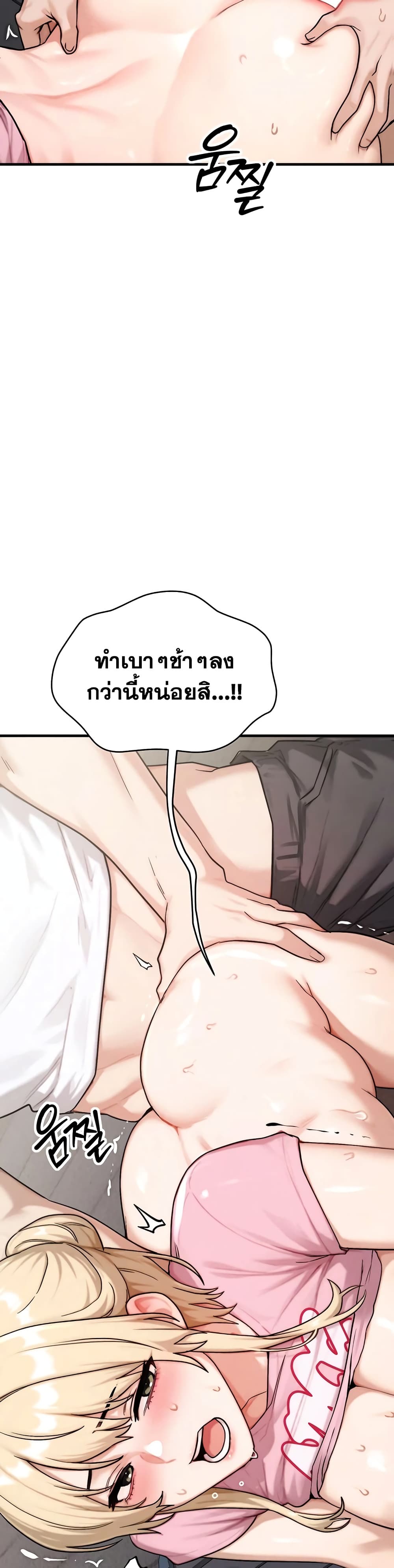 My Ideal Type is My Friend’s Mom – My Ideal Type is My Friend’s Mom – ตอนที่ 5 หน้า 7