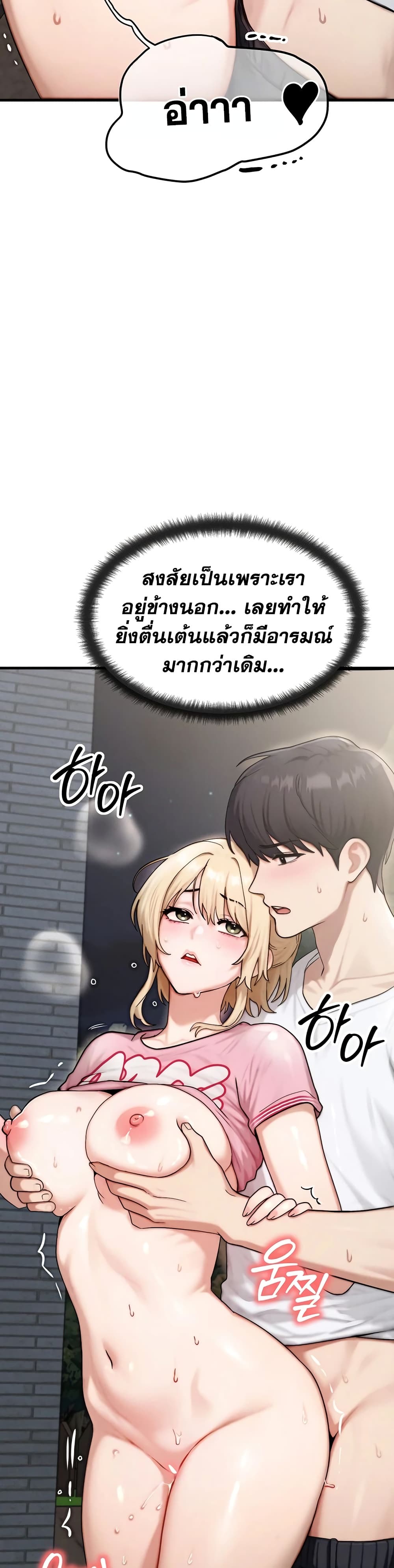 My Ideal Type is My Friend’s Mom – My Ideal Type is My Friend’s Mom – ตอนที่ 5 หน้า 15