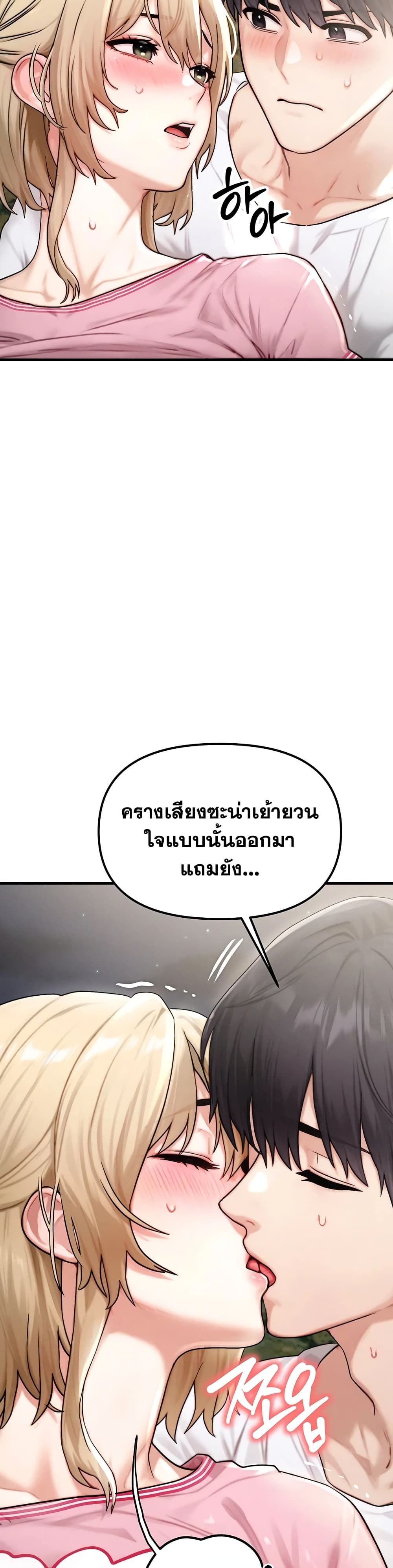 My Ideal Type is My Friend’s Mom – My Ideal Type is My Friend’s Mom – ตอนที่ 5 หน้า 20