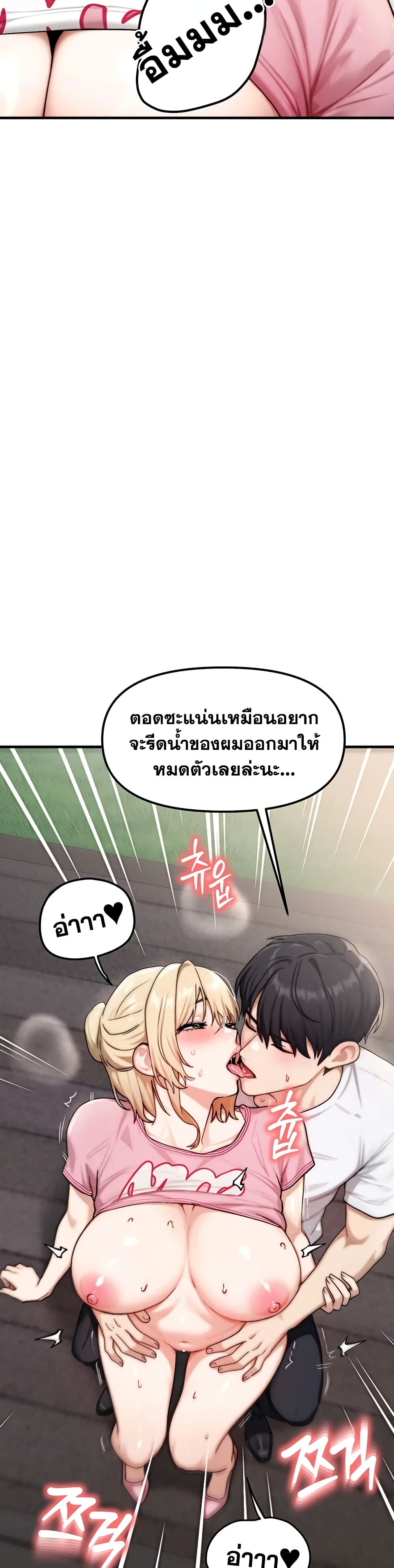 My Ideal Type is My Friend’s Mom – My Ideal Type is My Friend’s Mom – ตอนที่ 5 หน้า 21