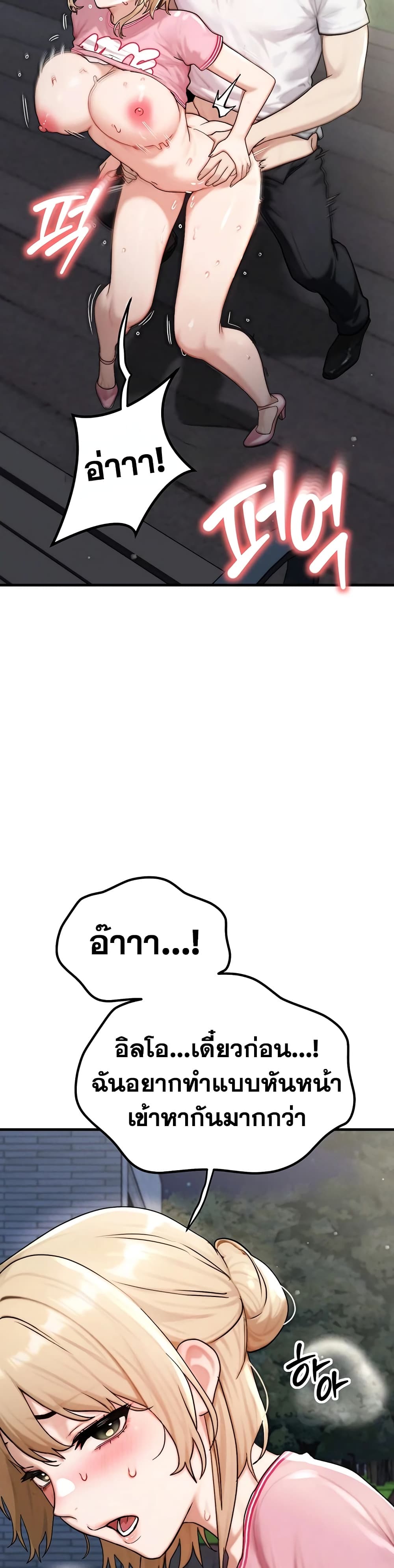 My Ideal Type is My Friend’s Mom – My Ideal Type is My Friend’s Mom – ตอนที่ 5 หน้า 25