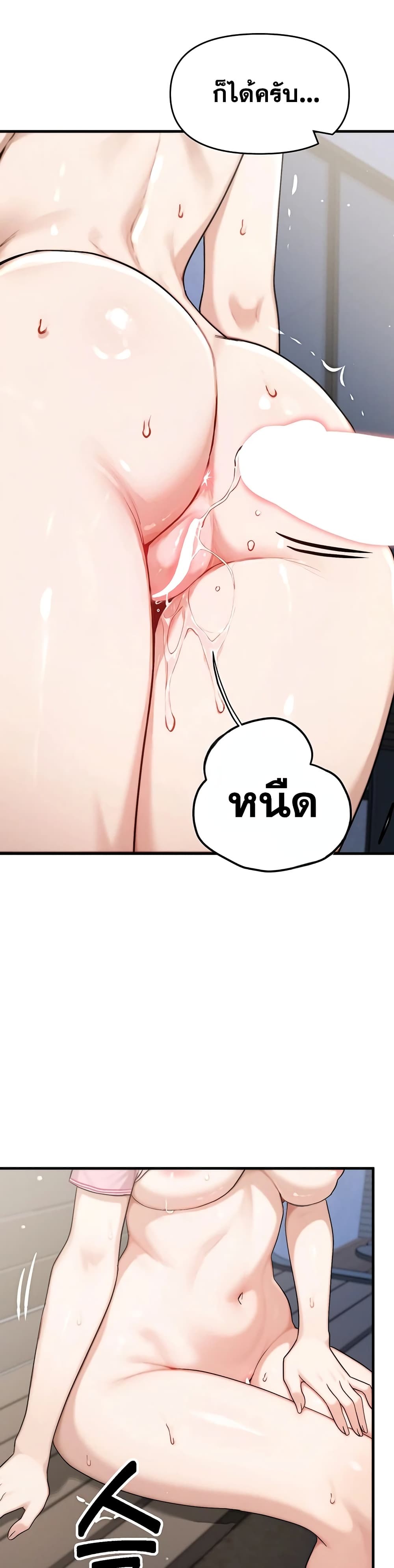 My Ideal Type is My Friend’s Mom – My Ideal Type is My Friend’s Mom – ตอนที่ 5 หน้า 27