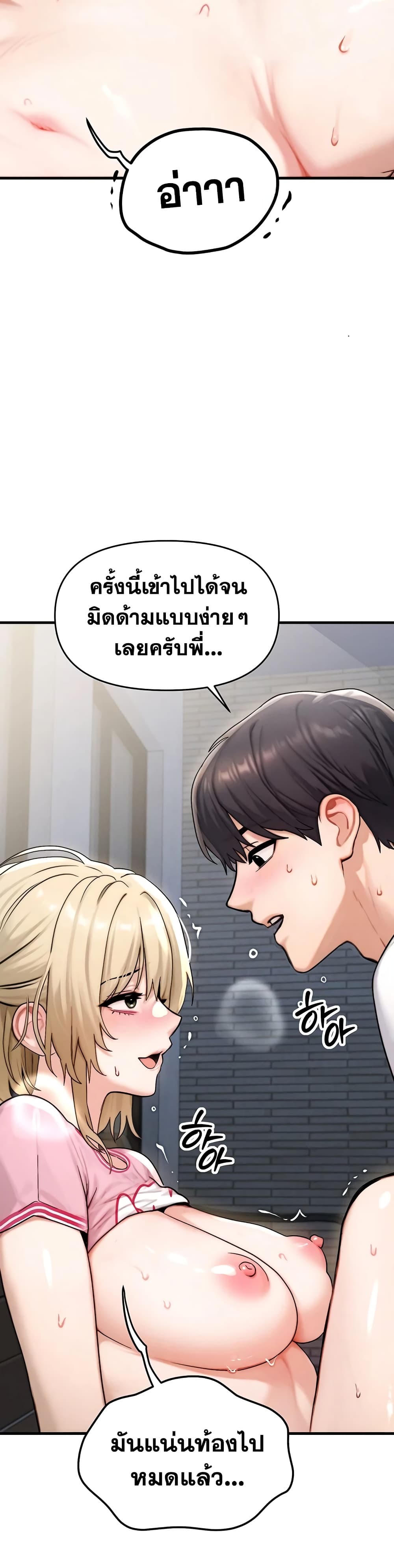 My Ideal Type is My Friend’s Mom – My Ideal Type is My Friend’s Mom – ตอนที่ 5 หน้า 31