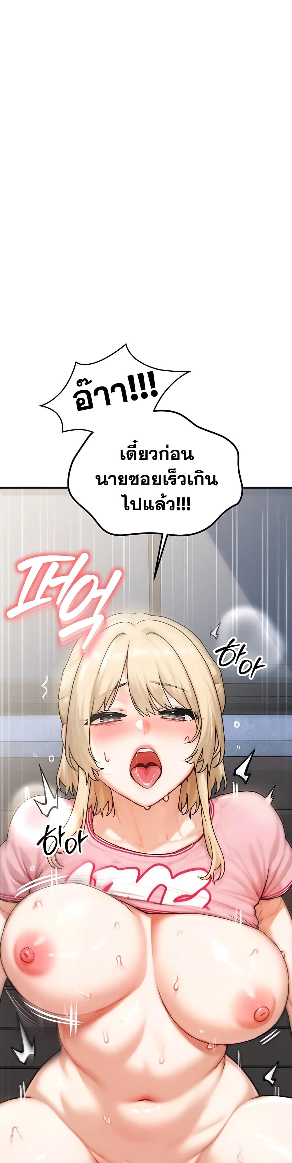 My Ideal Type is My Friend’s Mom – My Ideal Type is My Friend’s Mom – ตอนที่ 5 หน้า 34