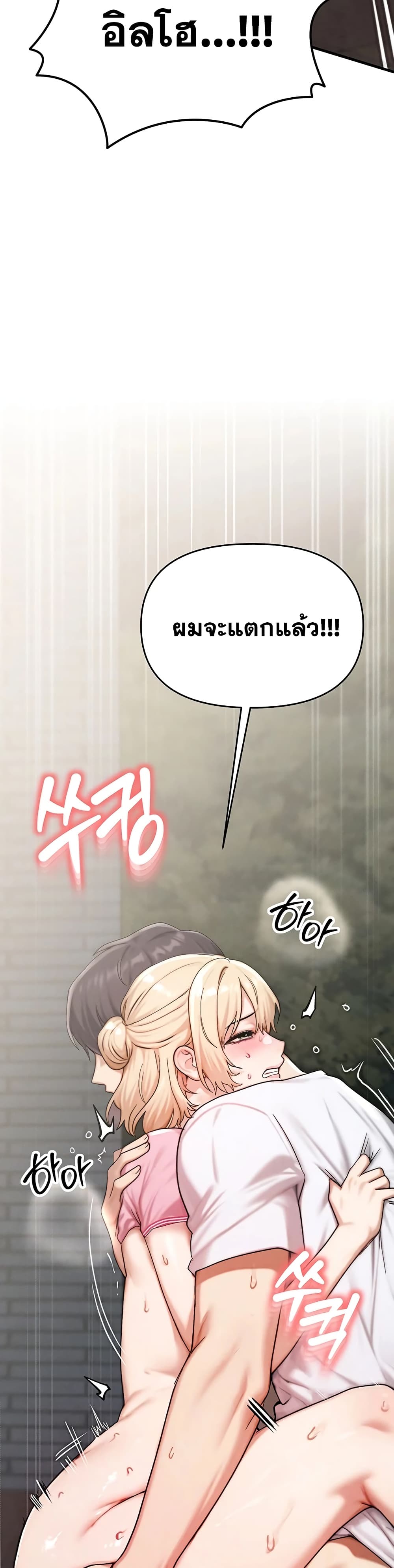 My Ideal Type is My Friend’s Mom – My Ideal Type is My Friend’s Mom – ตอนที่ 5 หน้า 38