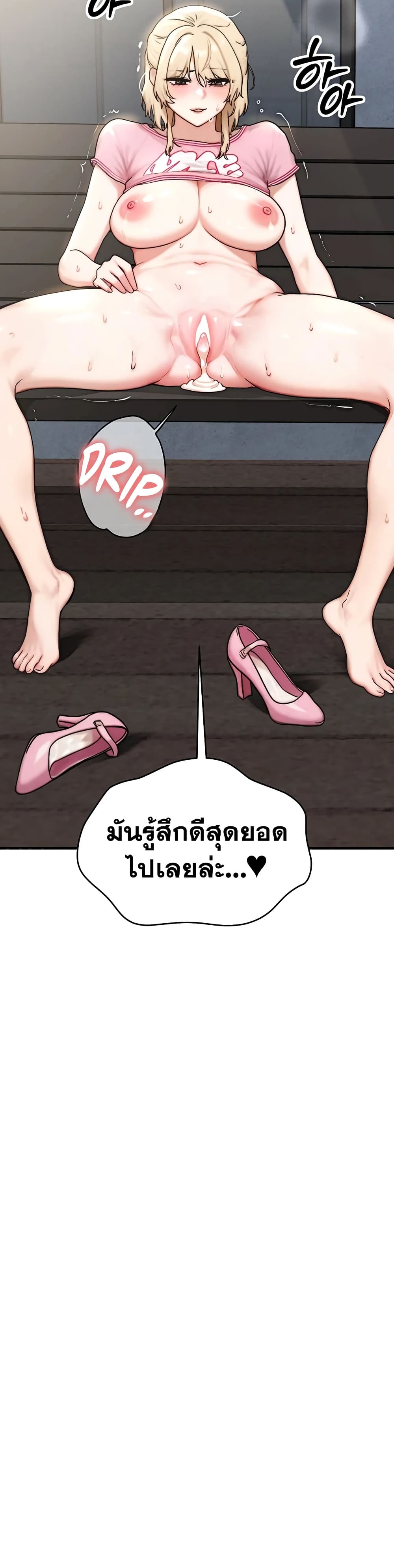 My Ideal Type is My Friend’s Mom – My Ideal Type is My Friend’s Mom – ตอนที่ 5 หน้า 42