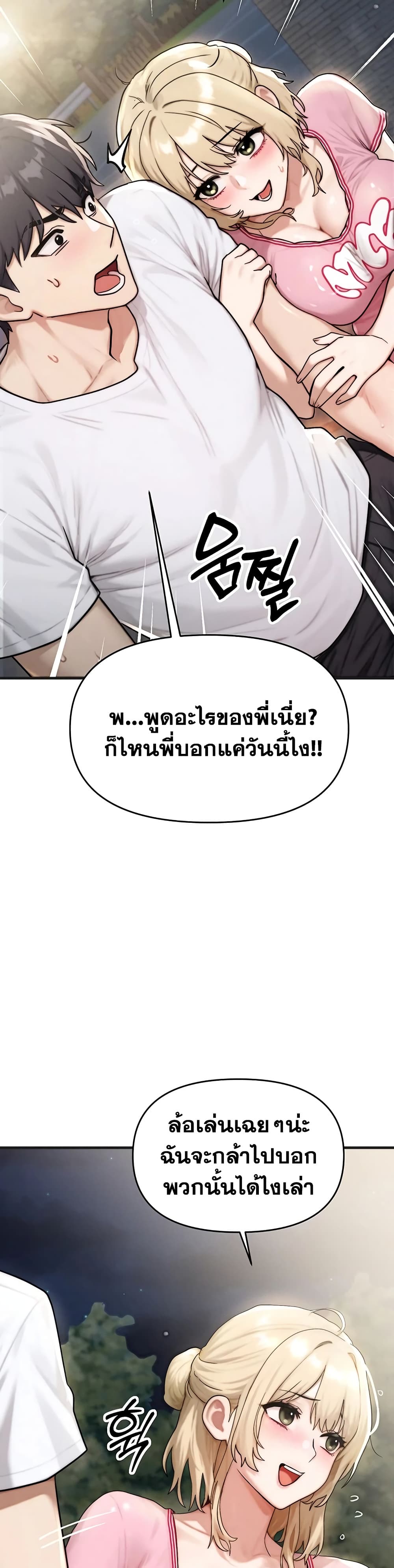 My Ideal Type is My Friend’s Mom – My Ideal Type is My Friend’s Mom – ตอนที่ 5 หน้า 46