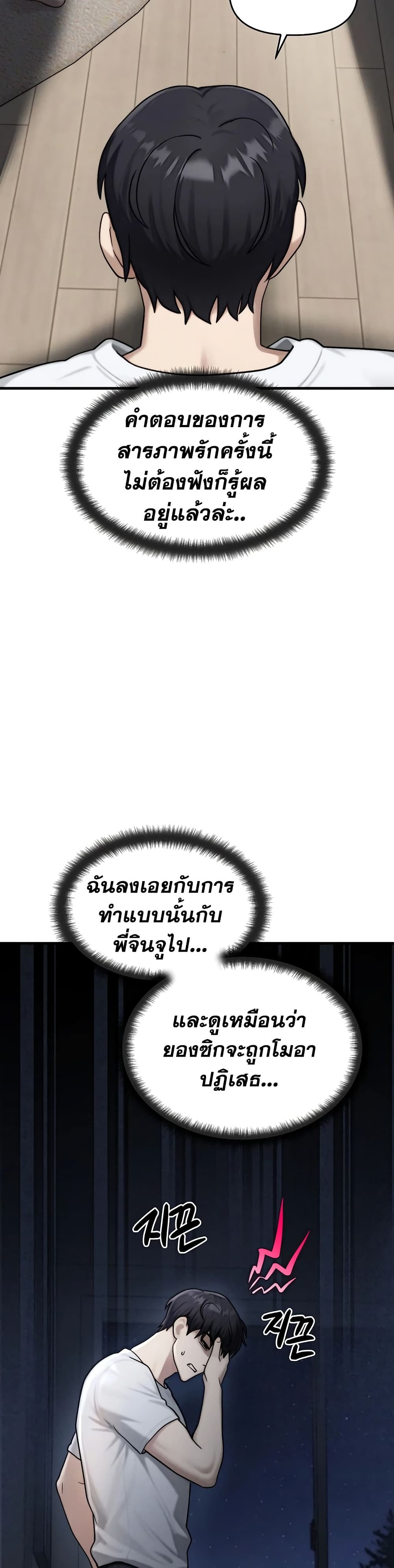 My Ideal Type is My Friend’s Mom – My Ideal Type is My Friend’s Mom – ตอนที่ 5 หน้า 50