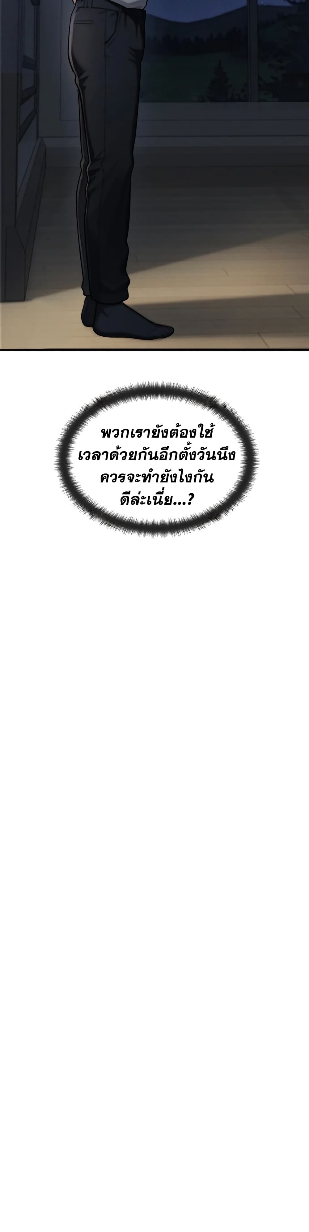 My Ideal Type is My Friend’s Mom – My Ideal Type is My Friend’s Mom – ตอนที่ 5 หน้า 51