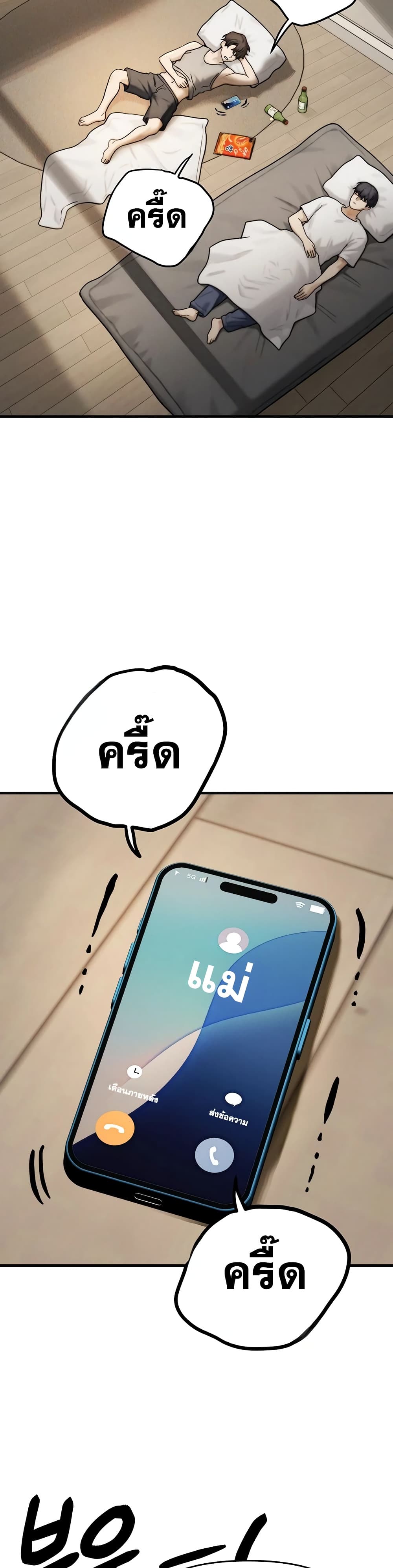 My Ideal Type is My Friend’s Mom – My Ideal Type is My Friend’s Mom – ตอนที่ 5 หน้า 53
