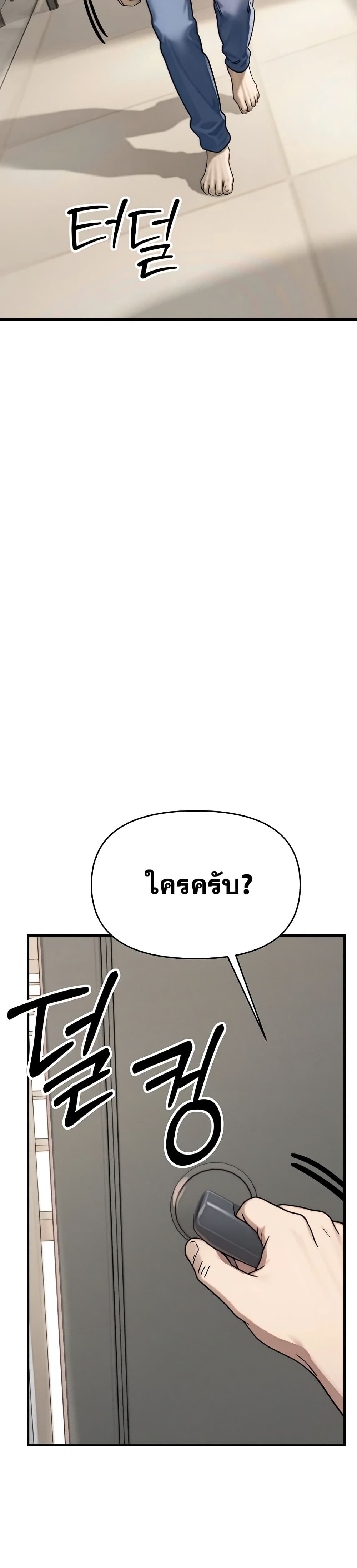 My Ideal Type is My Friend’s Mom – My Ideal Type is My Friend’s Mom – ตอนที่ 6 หน้า 4